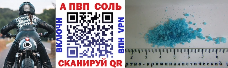Альфа ПВП Соль Сретенск