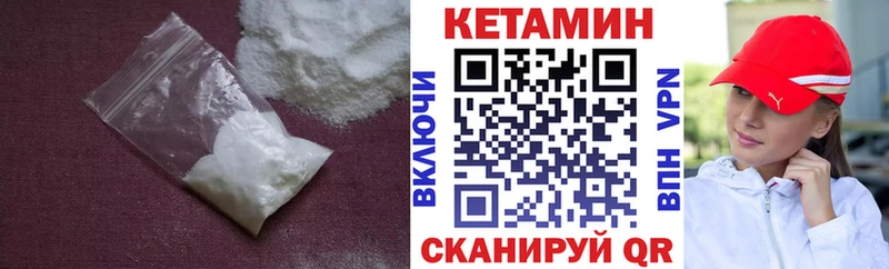 КЕТАМИН VHQ  Сретенск 