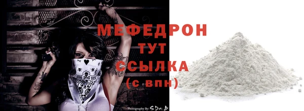 мескалин Богородицк