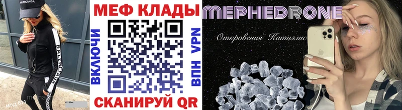 Меф mephedrone сайты даркнета клад Сретенск