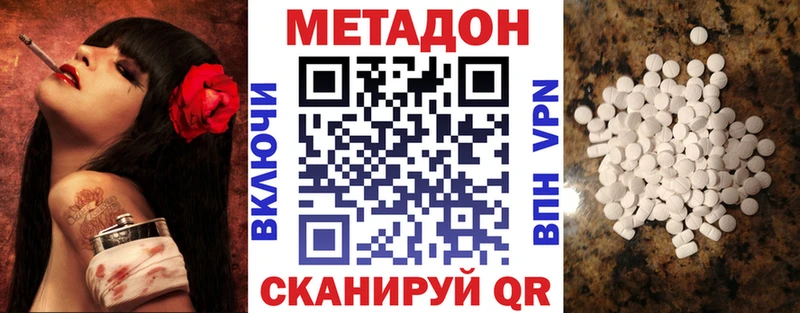 сколько стоит  Сретенск  МЕТАДОН кристалл 