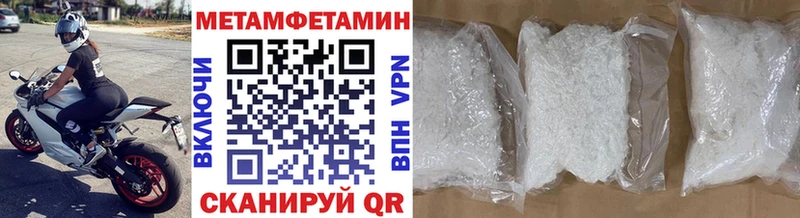 МЕТАМФЕТАМИН Methamphetamine  mega зеркало  Сретенск 